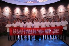 机关党支部开展“守初心 树清廉”主