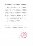 确山县红十字会“金秋助学”专项救