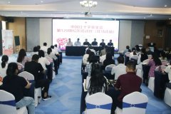 中国红十字基金会校医培训班在驻马