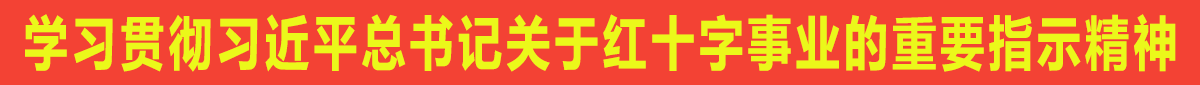 通栏广告
